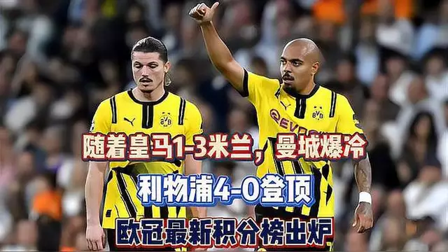 球队登顶联赛积分榜，雄心壮志立下冠军誓言